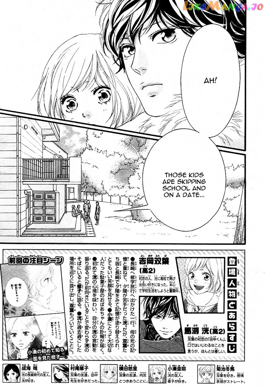 Ao Haru Ride, Chapter 40 image 02